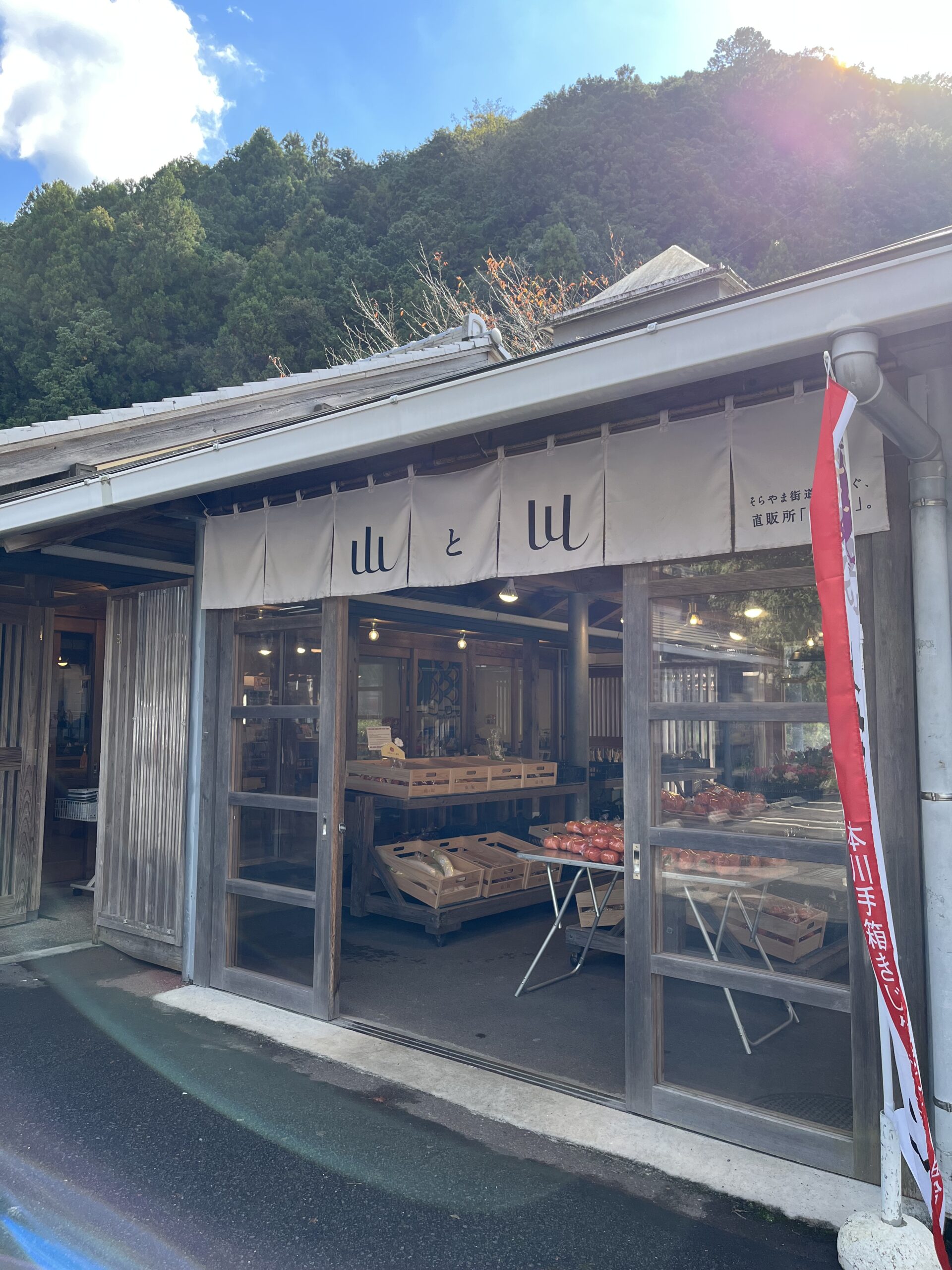 〜山と川さん〜高知県の仁淀川沿いにある産直屋さん🏞️🍅高知県日高村「日高みよし農園」